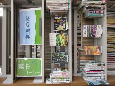 1階　ミニ展示　初夏の本