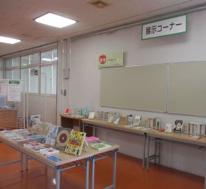 2階展示コーナー　「哲学ってなに？」