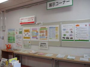 2階展示　「認知症フレンドリーなまち四日市」