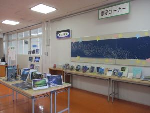 ２階展示　「星と宇宙」