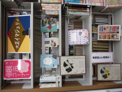 1階ミニ展示　大正イマジュリィ