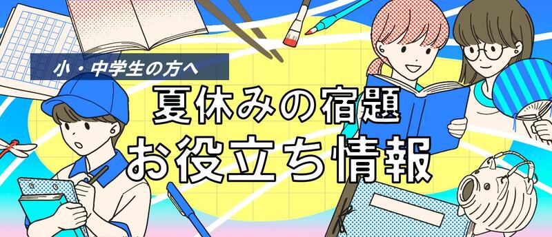 「お知らせ」内の関係ページへ移動します