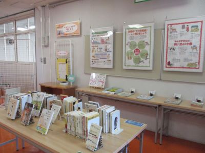 2階展示　「ペットについて考えよう～人と動物が共生できるまちをめざして～」