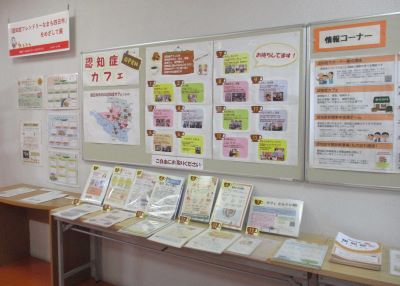2階展示コーナー　「認知症フレンドリーなまち四日市」をめざして展