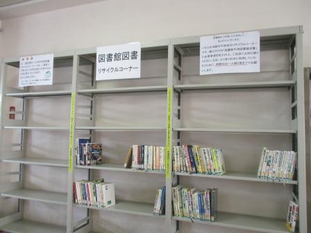 3階リサイクルコーナーの棚