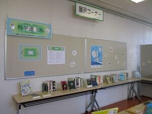 展示の様子です。 展示の様子です。