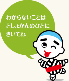 わからないことはとしょかんのひとにきいてね