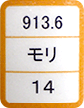 図書館ラベルのイメージ
