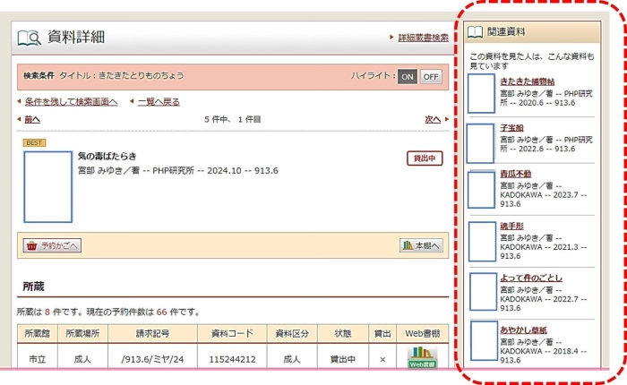 もっと便利に！新しくなりました２　画像３