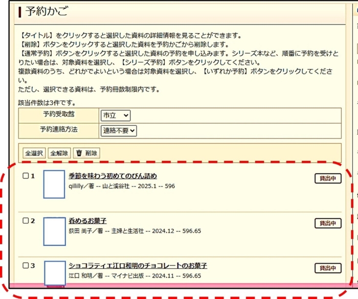 もっと便利に！新しくなりました２　画像6