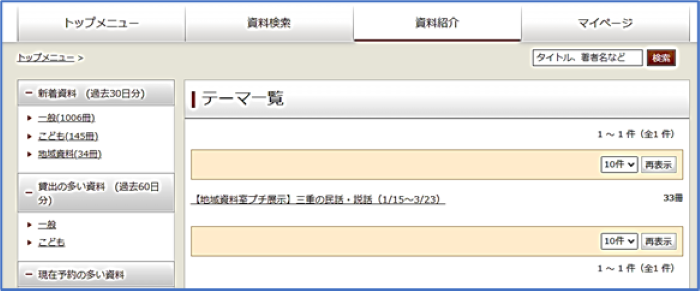 もっと便利に！新しくなりました２　画像８