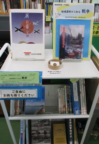 地域資料室　資料紹介