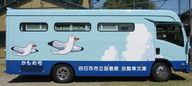 かもめ号写真右