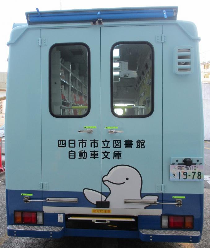かもめ号写真後ろ
