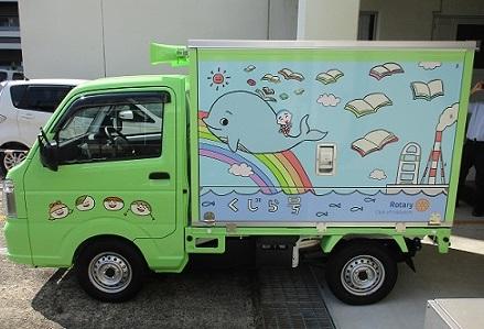 くじら号
