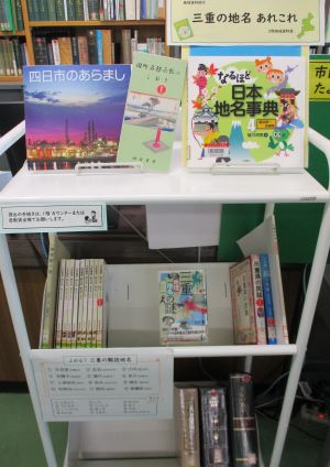 地域資料室だより　第１０号