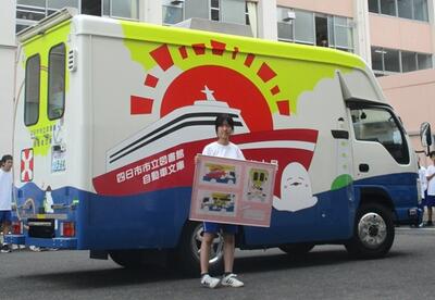 みなと号お披露目