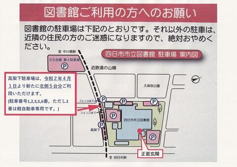 駐車場の配置図