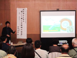 鉱物　講演会